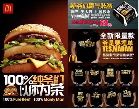 “麦麦全席”之后，麦当劳如何用“点亮梦想”深入中国儿童餐市场？ – 筷玩思维
