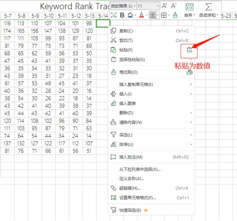 业绩排名表Excel模板_千库网(excelID：151676)