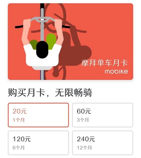 摩拜单车正式升级品牌LOGO，同时发布全新助力车_彩星设计-站酷ZCOOL