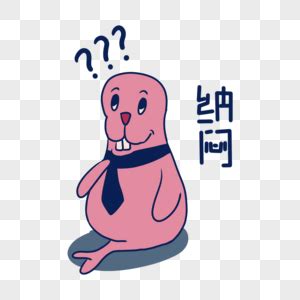 纳闷表情包图片