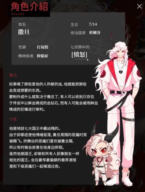 巴力西卜女王-宇宙恶魔-才库因图片