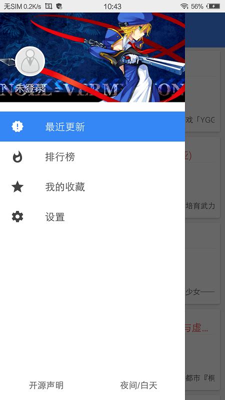 wenku8手机版下载-wenku8轻小说文库app下载v1.13 安卓版-绿色资源网