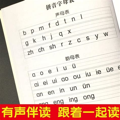 小学生一年级汉语拼音拼读训练拼音练习整体认读音节儿童学习神器_虎窝淘