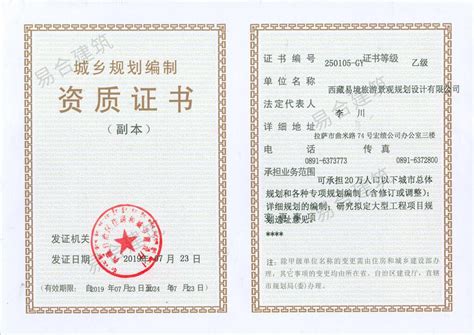 测绘甲级资质证书-资质证书-上海勘察设计研究院（集团）有限公司