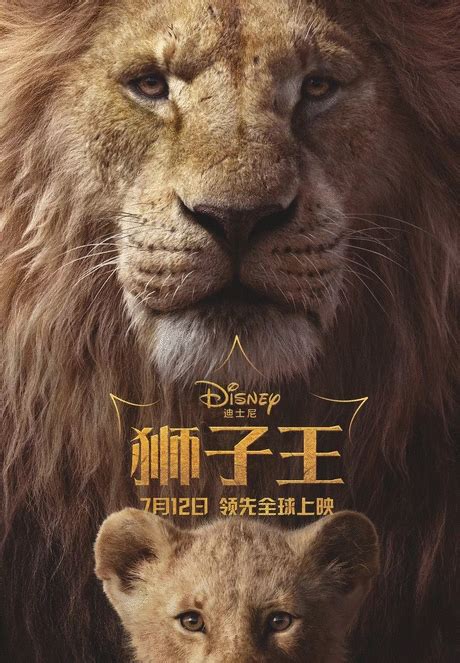 狮子王(The Lion King)-电影-腾讯视频