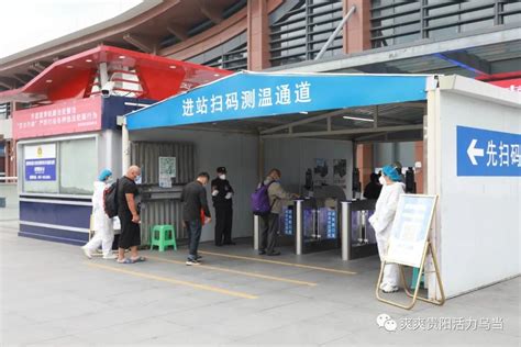 贵阳火车东站：严把疫情防控关 保障旅客出行安全|贵阳市|旅客|火车_新浪新闻