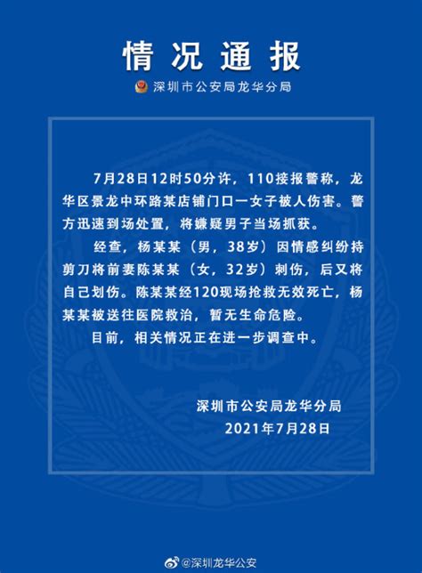 深圳警情通报_手机新浪网