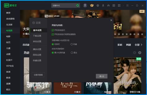 爱奇艺PC客户端-爱奇艺10.1.0.6636 官方最新版-东坡下载