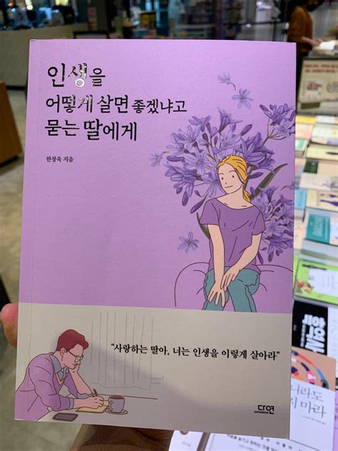 每个女孩不能错过的一本韩语书｜父母必须给女儿看的一本书 - 知乎