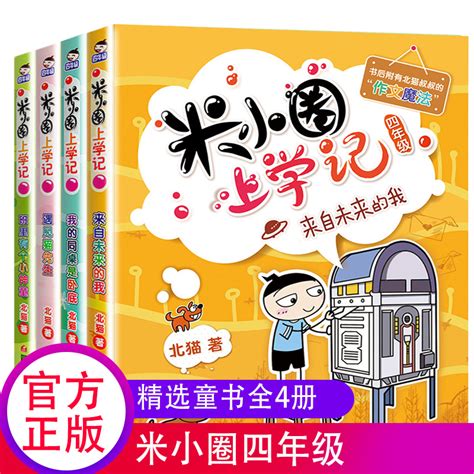 长江少年儿童出版社少儿读物怎么样 金波四季童话系列_什么值得买
