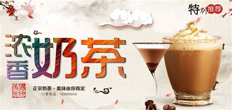 新品奶茶促销海报模板素材-正版图片400208505-摄图网
