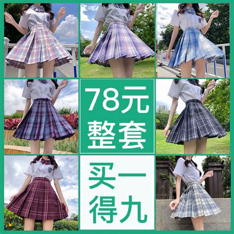 Jk制服格裙正版夏季套装短袖全套日系半身裙学院风学生少女百褶裙-阿里巴巴