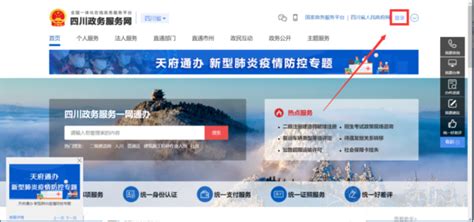 汉中政务服务网入口及网上办事操作流程说明