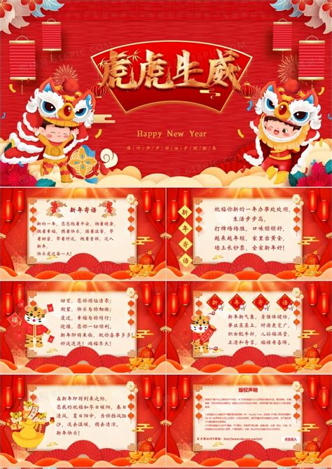 简洁喜庆国潮虎年节日祝福宣传模板视频模板-编辑模板编号134871-摄图云编辑