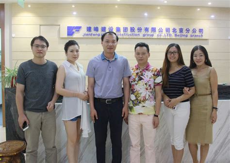 上海市东阳商会第三届11次会长议事会 在杰筑公司顺利召开-上海杰筑建筑科技集团有限公司