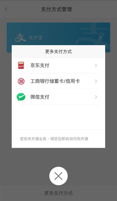 北京二维码乘车可刷微信支付 已正式接入上线运行_中国电子银行网