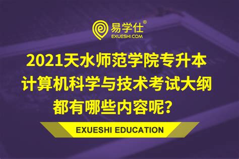 2022年广东专插本（专升本）《计算机基础与程序设计》专业课真题-资料-插本指南