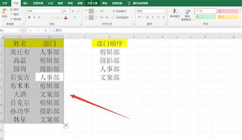 excel排序方法有哪几种（Excel中的10种排序方法） | 说明书网