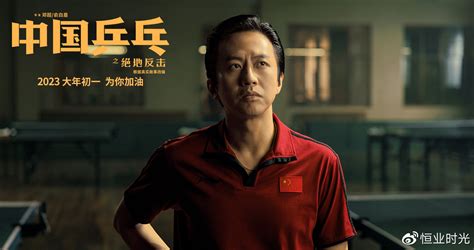 国家级教练“新徒”诞生记 《中国乒乓之绝地反击》邓超接受练球挑战
