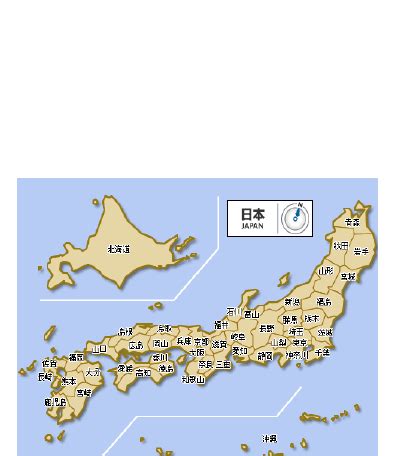 日本政区图中文版_日本地图_初高中地理网