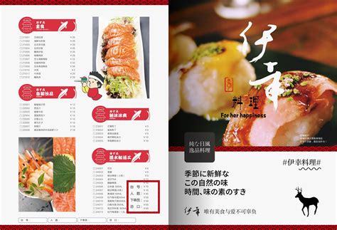 寿司店菜谱排版设计-日式料理菜谱制作-日式料理菜谱设计-忆海文化