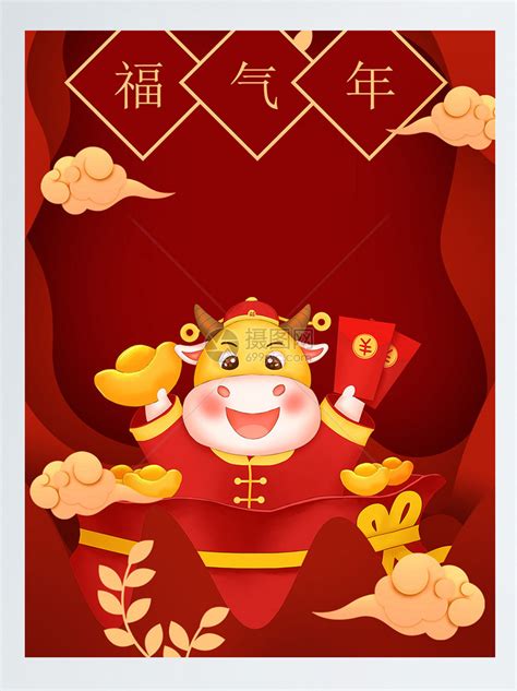 红色福气年祝福语微信红包封面模板素材-正版图片401893632-摄图网