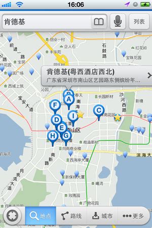 腾讯客服--手机SOSO地图-手机SOSO地图的地点搜索使用方法