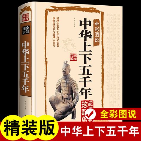 说给儿童的中国历史（7）_PDF电子书