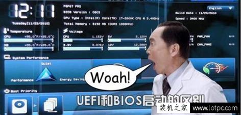 UEFI启动是什么意思？UEFI和BIOS启动的区别是什么？_电脑知识-装机之家