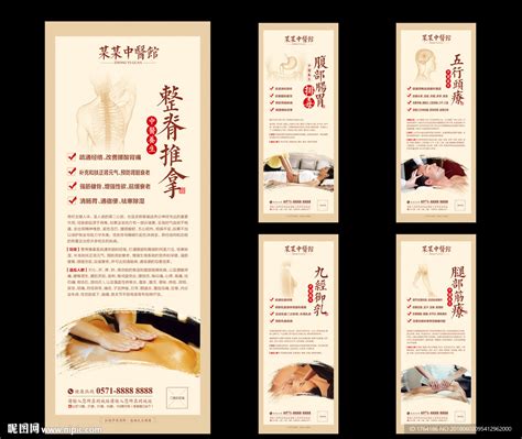 中医养生理疗项目易拉宝展架设计图__展板模板_广告设计_设计图库_昵图网nipic.com