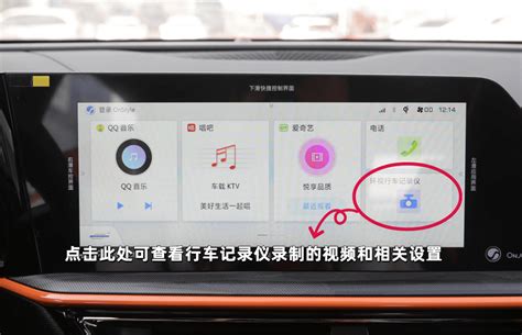 长安欧尚X5如何使用车机系统查看行车记录仪的录制视频或进行相关设置？ _长安欧尚X5/长安欧尚X5 PLUS社区_易车社区
