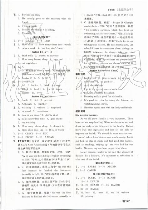 译林苏教版八年级上册《英语》电子课本【pdf】_
