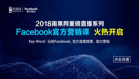 十大最佳Facebook营销活动案例 | 人人都是产品经理