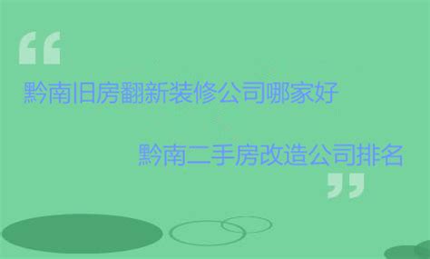 黔南启动全国百城世博旅游宣传推广周-贵州旅游在线