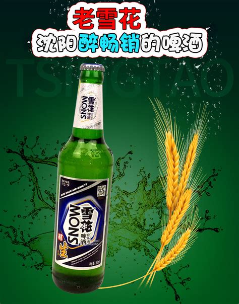 白啤_产品中心_黄山市迎客松啤酒股份有限公司