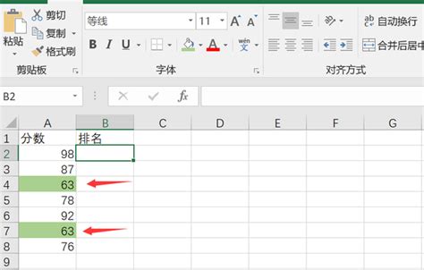 Excel中的排序函数RANK，这6种使用技巧你一定不能错过
