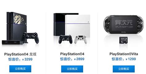 日本零售商泄露消息：索尼将停产多个型号的PS4主机_18183.com