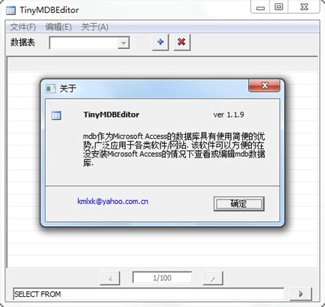 MDB数据库编辑器(TinyMDBEditor)1.2.0 绿色免费版-东坡下载