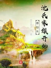 《凡人修仙，从35岁筑基开始》小说在线阅读-起点中文网