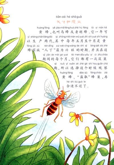 昆虫记 每一章概括- 昆虫记 每一章概括, ,昆虫,记, ,每,一章,概括 - 早旭阅读