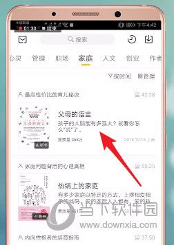 樊登读书会app下载_樊登读书会app下载安装-太平洋下载中心