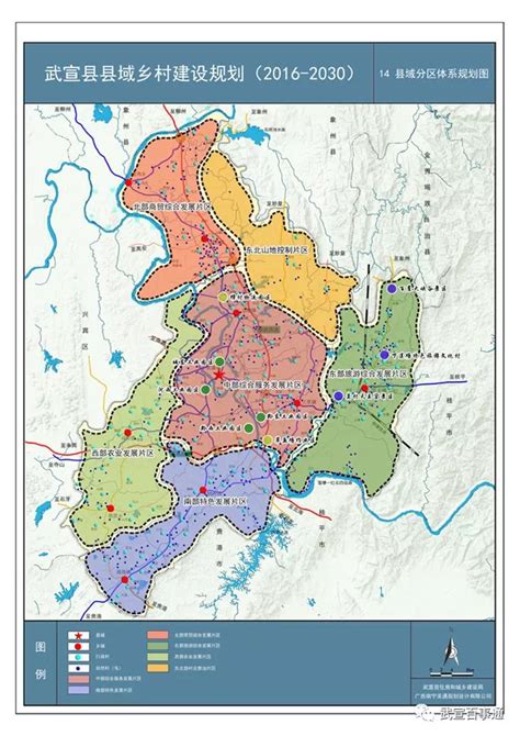 武安市城乡总体规划规划（2013-2030年）-河北省城乡规划设计研究院有限公司