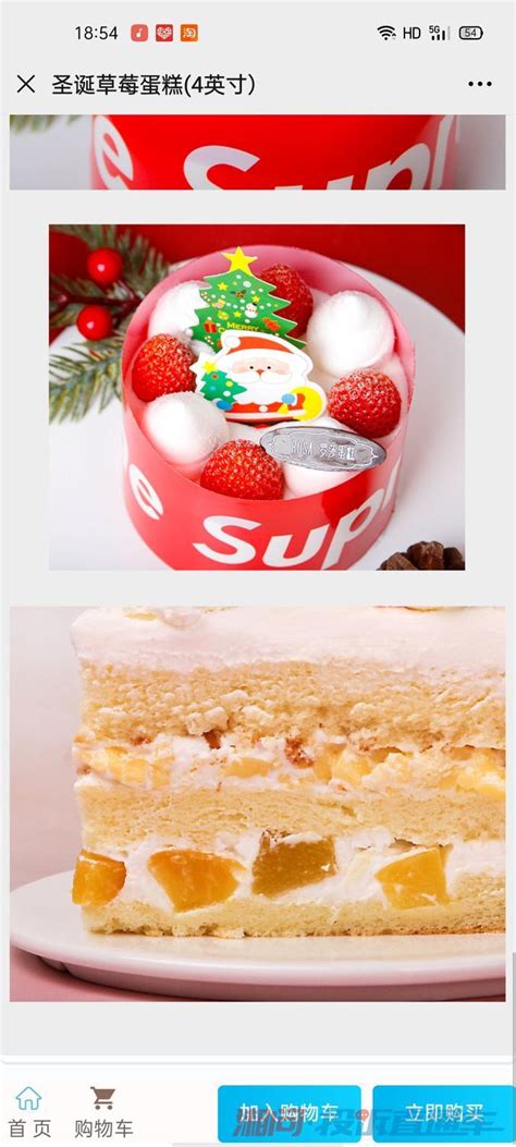 罗莎蛋糕长沙公众号食品介绍跟实物不相符 投诉直通车_华声在线