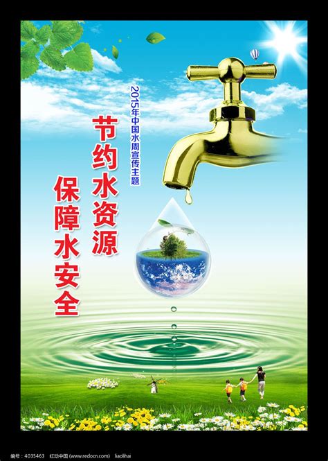 节约用水 从我做起海报背景图片免费下载-千库网