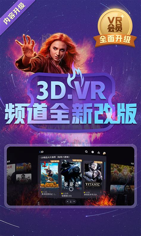 爱奇艺VR下载2023安卓最新版_手机app官方版免费安装下载_豌豆荚