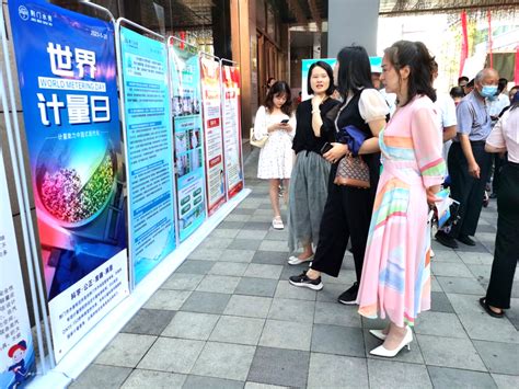 荆门市举行“5·20 世界计量日”宣传活动--湖北省市场监督管理局-放心消费创建
