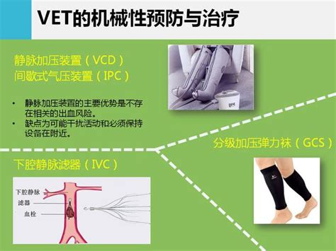 肿瘤患者与静脉血栓栓塞症（VTE）