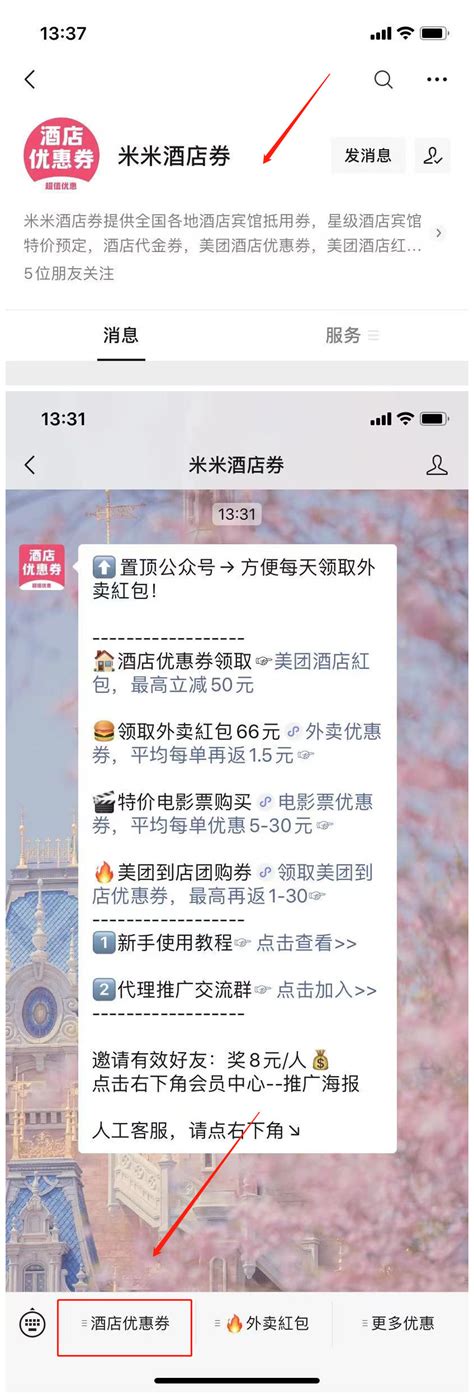 携程联合澳门特区旅游局再发酒店五折券 错峰游澳门正当时_手机新浪网