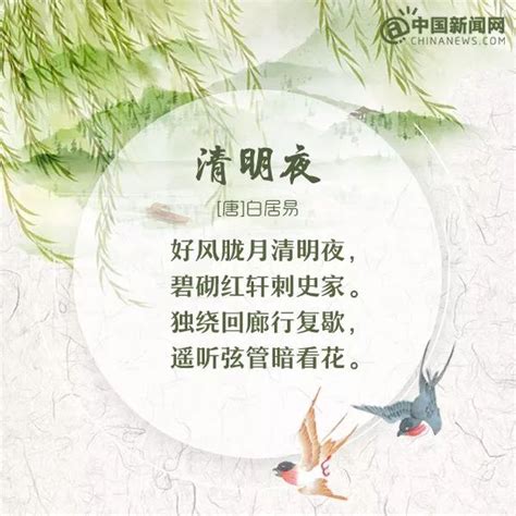 《清明》古诗手势舞完整版,把中华传统文化传承,慎终追远,敬畏生命,清明节,清明