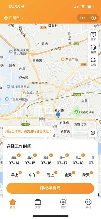 零工零活app开发_零工app开发多少钱_零工零活app开发公司